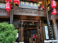 门面-陈麻婆豆腐总店