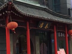 冶春茶社(沃尔玛店)-冶春茶社(太和广场店)