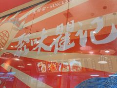 -聚味瞿记·龙虾堂(天元店)