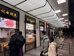 -牛街洪记小吃店(牛街店)