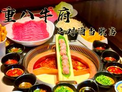 -重八牛府(花乡奥莱店)