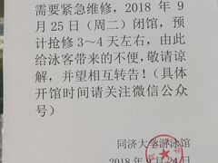 -同济大学四平路校区游泳馆