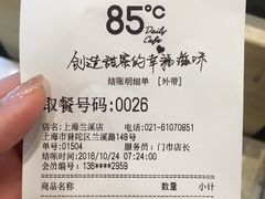 账单-85度C(上海兰溪二店)