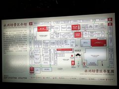 导游图-永兴坊