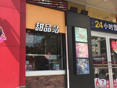 -肯德基(东门中店)