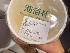 奶绿-沏佰杯(金元宝店)
