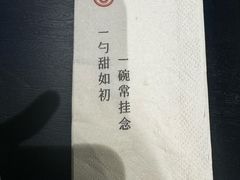 -彬媽糖水(万象天地店)