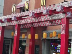 -吉庆街美食广场