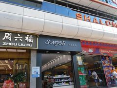 -双龙商场(环城南路店)