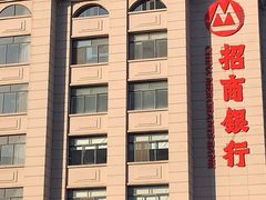 -招商银行(济宁分行营业部)