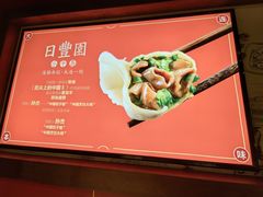 -日丰园海肠水饺·老字号大连海鲜(和平广场店)