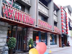 -老街烧烤·四方路小烤肉(书院路店)
