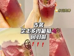 -古茗(东鼓道店)