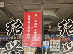 -绍兴名菜馆(可乐路店)