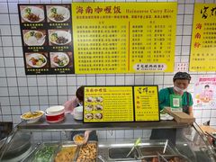 -富辉粉店·海南咖喱饭