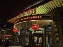 -汇贤府·李氏新鲁菜(万寿路店)