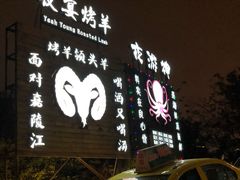-夜宴江景餐厅
