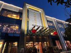 -宁波状元楼酒店(和义路店)