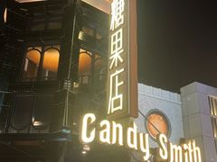 -酷巧·巧克力糖果店