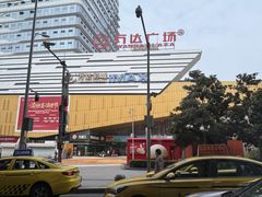-万达广场(巴南店)