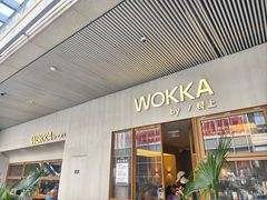 -WOKKA by艮上(中海环宇荟店)