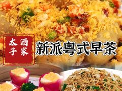 -太子园林酒家