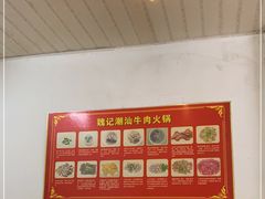 -粤潮魏记牛肉火锅(爱家·金河湾南区店)
