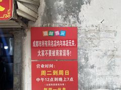 -南门黄孃甜不辣