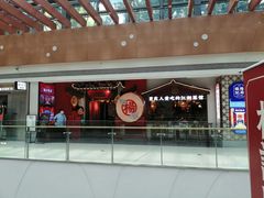 门面-杨记隆府重庆江湖菜(大悦城店)