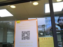 门面-鲍师傅糕点(江苏路店)