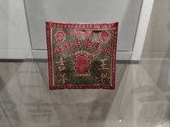 -王老吉凉茶博物馆