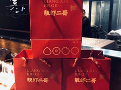 -靓虾二哥·龙虾馆(大塘总店)