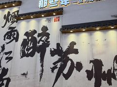 -那些年一起吃串的地方烧烤(观前街店)