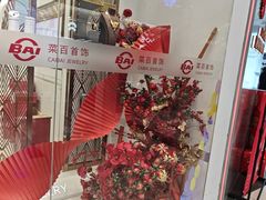 -凯德MALL(望京店)