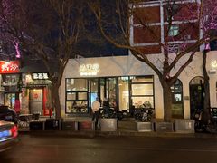 -漆黑觉米粉(三里屯店)