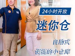 -StorHub 趣存自助仓·迷你仓(虹桥店)