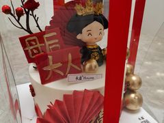 -禾康家蛋糕店