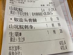 -渔意坊·千层无骨鱼粥底火锅·20年顺德菜(普君店)