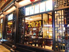门面-皇饭儿·王润兴酒楼(河坊街店)