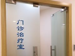 -上海广德中医门诊部