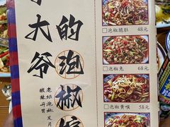 -李大爷的泡椒馆(冉家坝店)