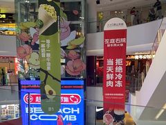 -北京长安天街
