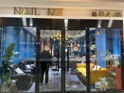 -Nail Me美甲美睫