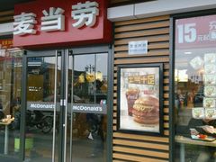 门面-麦当劳(临顿路店)