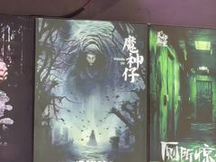 -关你鬼室大型密室逃脱(佛山创意园店)