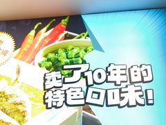 -半天妖烤鱼(丰科万达店)