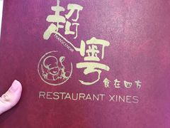 -超粤