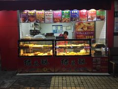 门面-绿豆酥(城中路店)