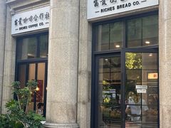 -富贵面包公司(运河店)