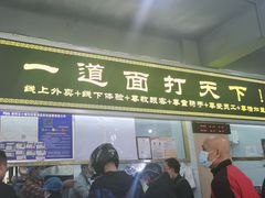 -王菊美食街·王菊面馆(总店)